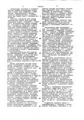 Устройство для сварки неповоротных стыков труб (патент 1016121)