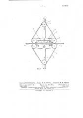 Патент ссср  93876 (патент 93876)