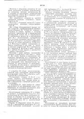 Установка для выделения дрожжей из суспензий (патент 487110)