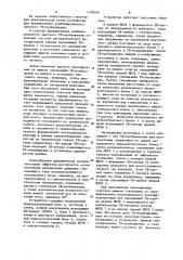 Способ формирования комбинированного цветного телевизионного изображения и устройство для его осуществления (патент 1136324)