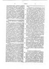 Устройство для обнаружения утечки газа из баллона огнетушителя (патент 1755819)