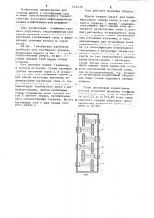 Коробчатая трубчатая печь настильного пламени (патент 1234419)