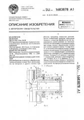 Двухрезцовая головка для точения (патент 1683878)