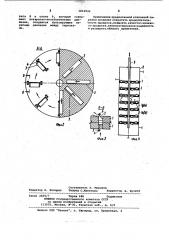 Тарелка вибрационной экстракционной колонны (патент 1012942)