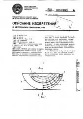 Постель для сборки и сварки цилиндрических секций корпуса судна (патент 1088983)