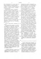 Способ сейсмической разведки (патент 1583900)
