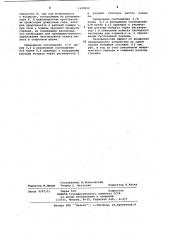 Регенеративный нагревательный колодец (патент 1129252)