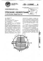Абсорбционная бромисто-литиевая холодильная установка (патент 1128067)