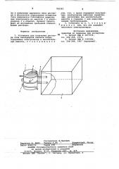 Установка для получения раствора соли кислородной кислоты хлора (патент 783363)