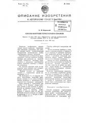 Способ контроля герметизации скважин (патент 75911)