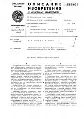 Ковш экскаватора-драглайна (патент 889801)