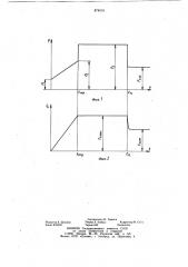 Способ пуска ленточного конвейера (патент 874518)