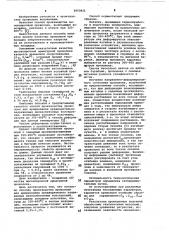 Способ производства проволоки для армирования предварительно напряженных железобетонных конструкций (патент 1053921)