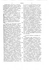 Установка для отбраковки стеклянной тары (патент 1386865)