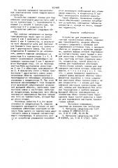 Устройство для управления двухтактным транзисторным ключом (патент 957368)
