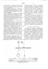 Устройство для измерения электрохимического потеициала подземных сооружений (патент 277502)