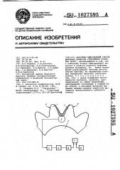 Акустико-эмиссионный способ контроля качества упрочнения зубчатых колес (патент 1027595)