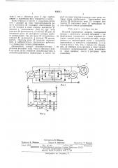 Весовой порционный дозатор (патент 456211)