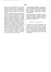 Устройство для намотки (патент 554031)