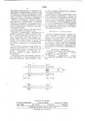Способ электроконтактного нагрева заготовок переменного сечения (патент 768829)
