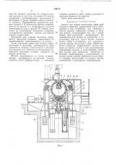 Агрегат для cbas>&km продольных швов труб большого диаметра (патент 206779)