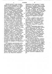 Устройство кодирования и декодирования факсимильных сигналов (патент 1043834)