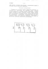 Устройство для частотного анализа сейсмических колебаний (патент 89438)