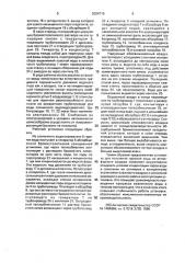 Установка для получения пресной воды из атмосферного воздуха (патент 2004719)