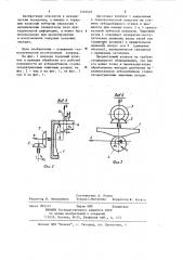 Кулачок генератора принудительной деформации торцовой волновой передачи (патент 1216523)