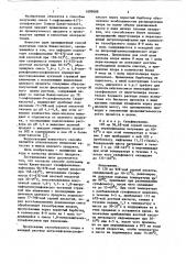 Способ получения смеси 1-нафтиламин-6(7)-сульфокислот (патент 1089088)