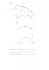 Шина для лечения переломов скелетным вытяжением (патент 84855)