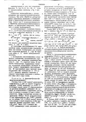 Способ получения промежуточных соединений для синтеза простагландинов и их -эпимеров (патент 640660)