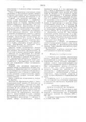 Устройство для стыковки обрезиненного полотна (патент 595176)