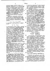 Устройство для адаптивной коррекции межсимвольной интерференции (патент 987825)