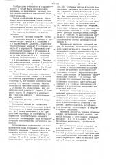 Регулятор расхода (патент 1357923)