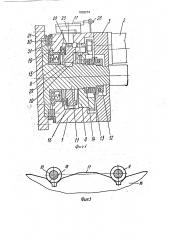 Револьверная головка (патент 1803274)