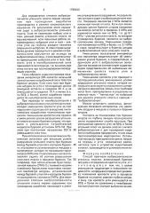 Способ прогноза выбросоопасности угольных пластов (патент 1799423)