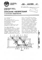 Привод подъемника (патент 1557093)