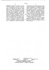 Тормозной кран (патент 1011419)