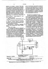 Ждущий мультивибратор (патент 1714790)