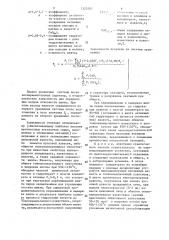 Способ подготовки шихты для производства офлюсованных железорудных окатышей (патент 1323597)
