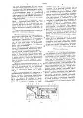 Устройство для непрерывной вулканизации резиновых изделий (патент 1326432)
