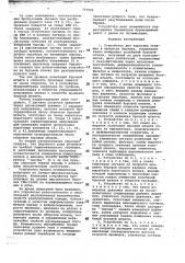 Устройство для каротажа скважин в процессе бурения (патент 737902)