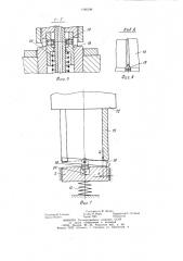 Пневматическое устройство для угловой ориентации втулок при запрессовке (патент 1196199)