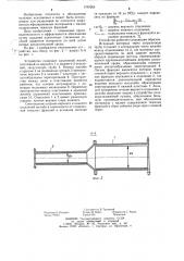 Устройство для гравитационного обогащения полезных ископаемых (патент 1199265)