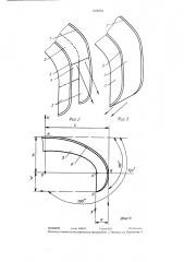 Выгрузной трубопровод к сельскохозяйственной уборочной машине (патент 1428262)