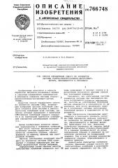 Способ определения одного из элементов системы 