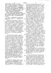 Устройство дозирования объема отрезаемых заготовок (патент 979040)