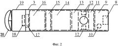 Реактивная система освещения подводной обстановки (патент 2510353)