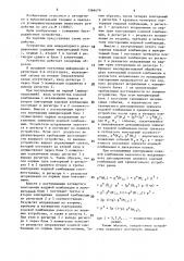 Устройство для мажоритарного декодирования (патент 1566479)